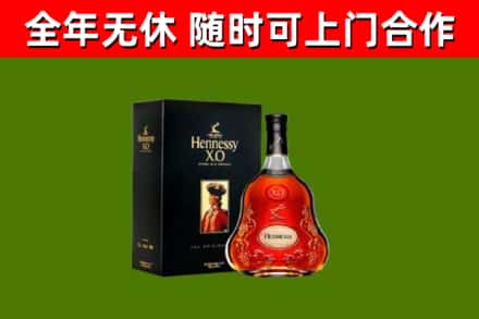 龙胜烟酒回收轩尼诗XO.jpg