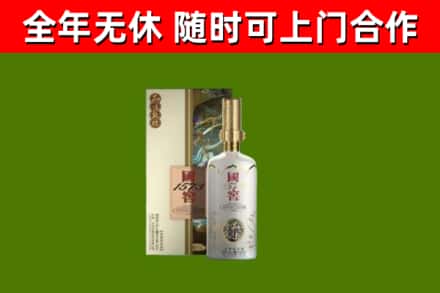 龙胜烟酒回收国窖1573.jpg
