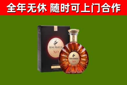 龙胜烟酒回收人头马XO洋酒.jpg