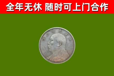 龙胜烟酒回收袁大头.jpg